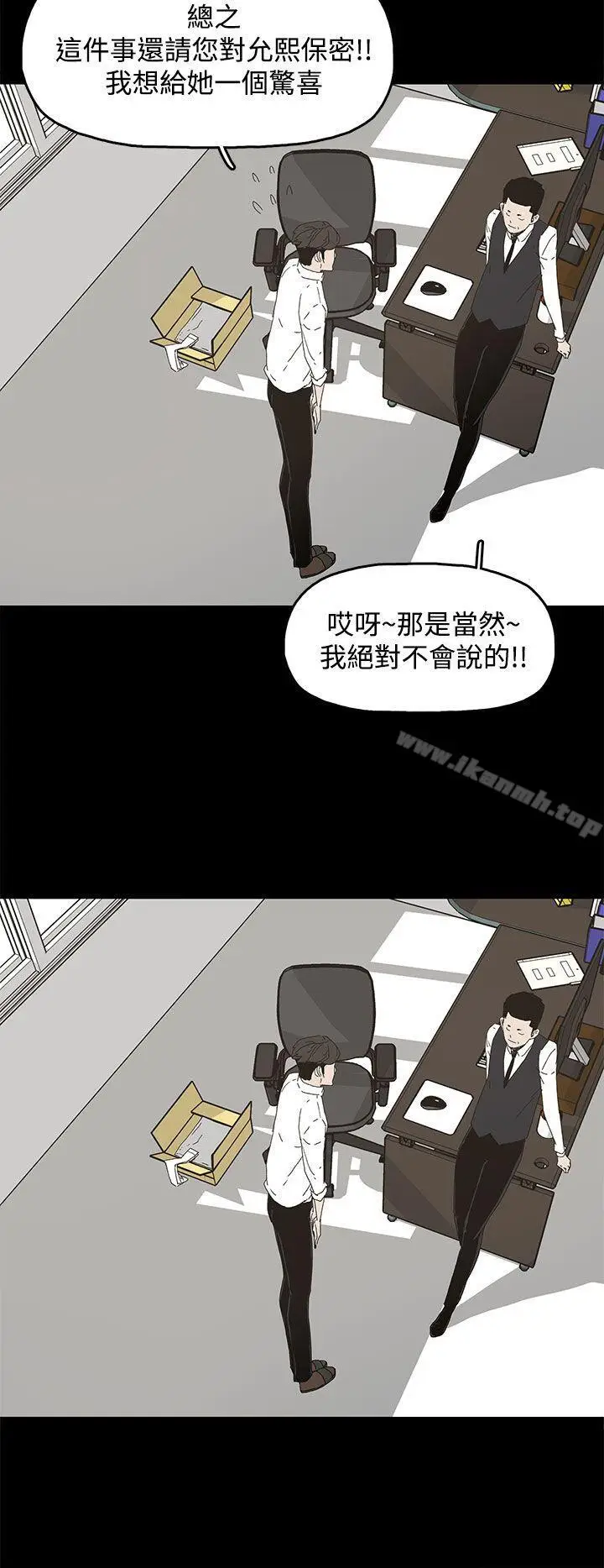 漫画《代理孕母》第13话第21张图