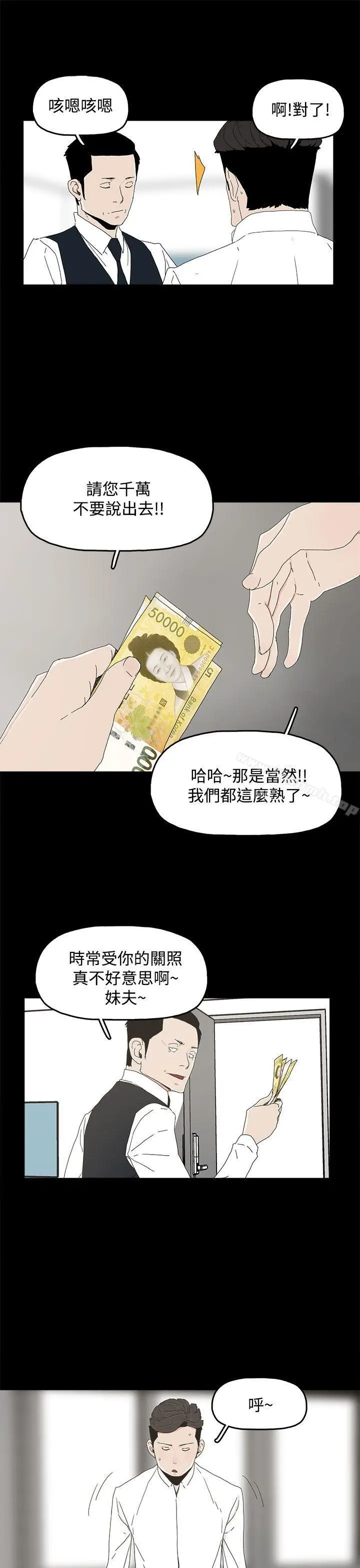 漫画《代理孕母》第13话第22张图
