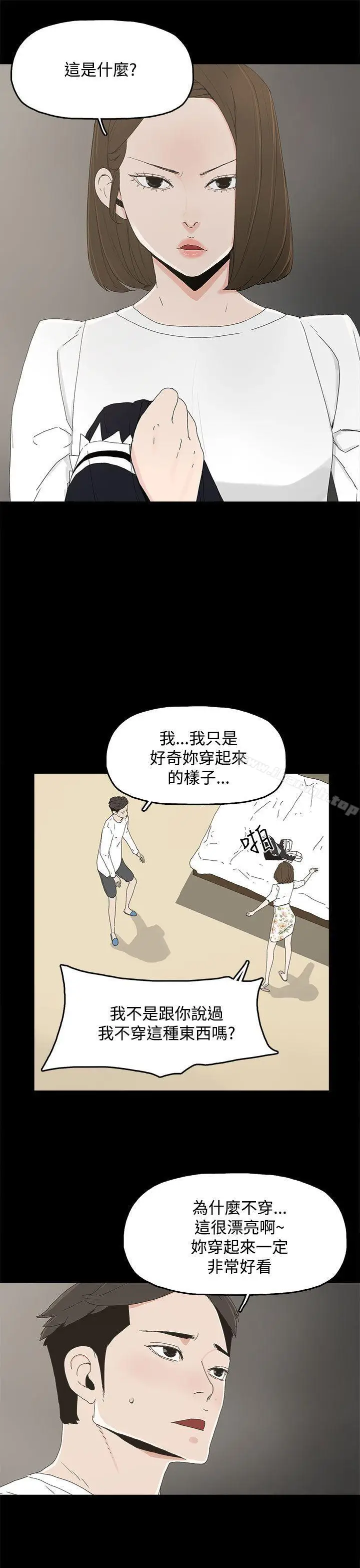漫画《代理孕母》第13话第24张图