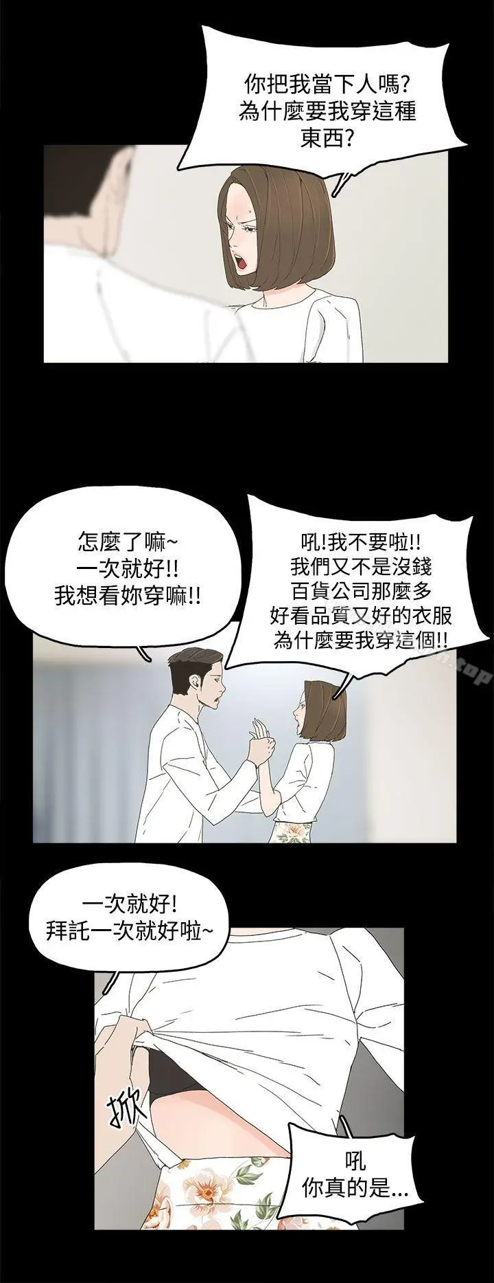 漫画《代理孕母》第13话第25张图