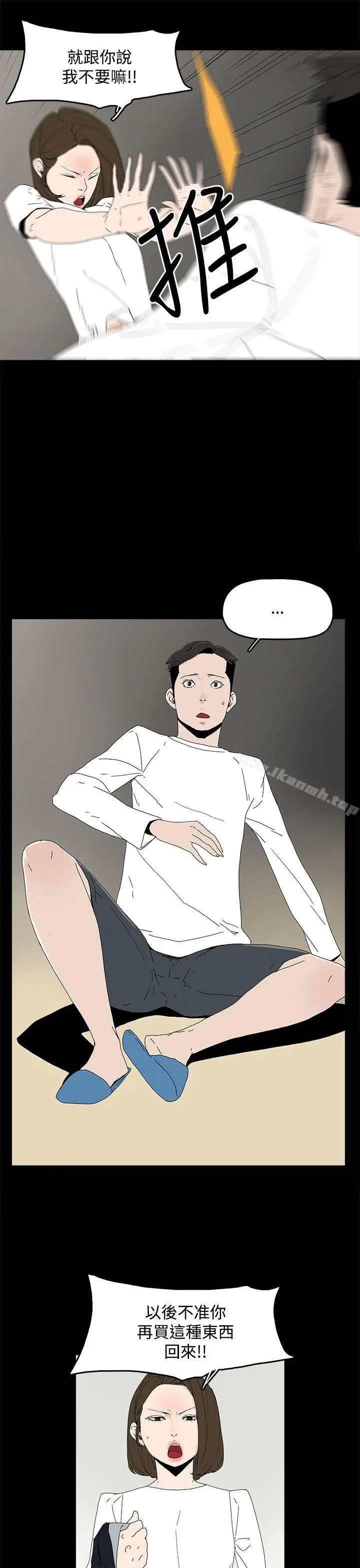 漫画《代理孕母》第13话第26张图