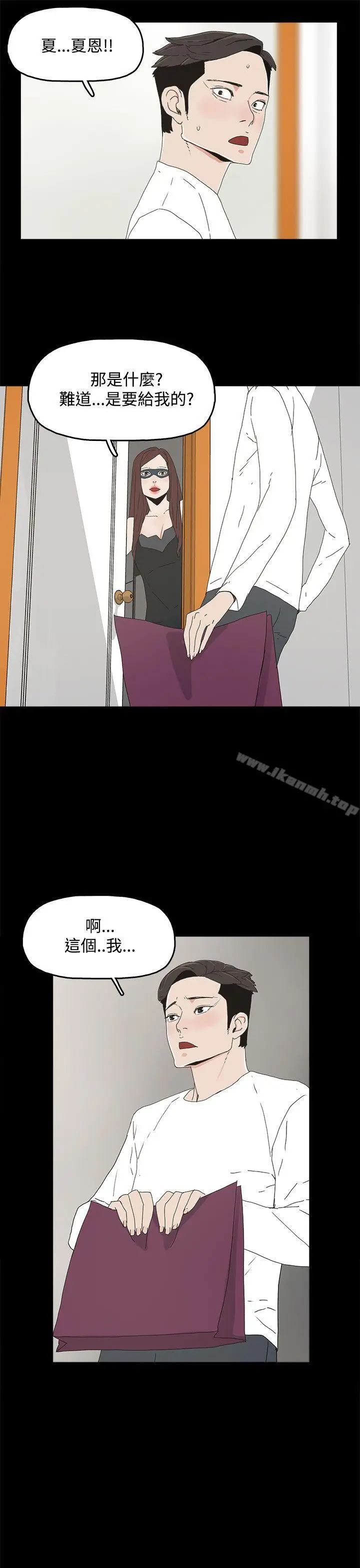 漫画《代理孕母》第13话第30张图