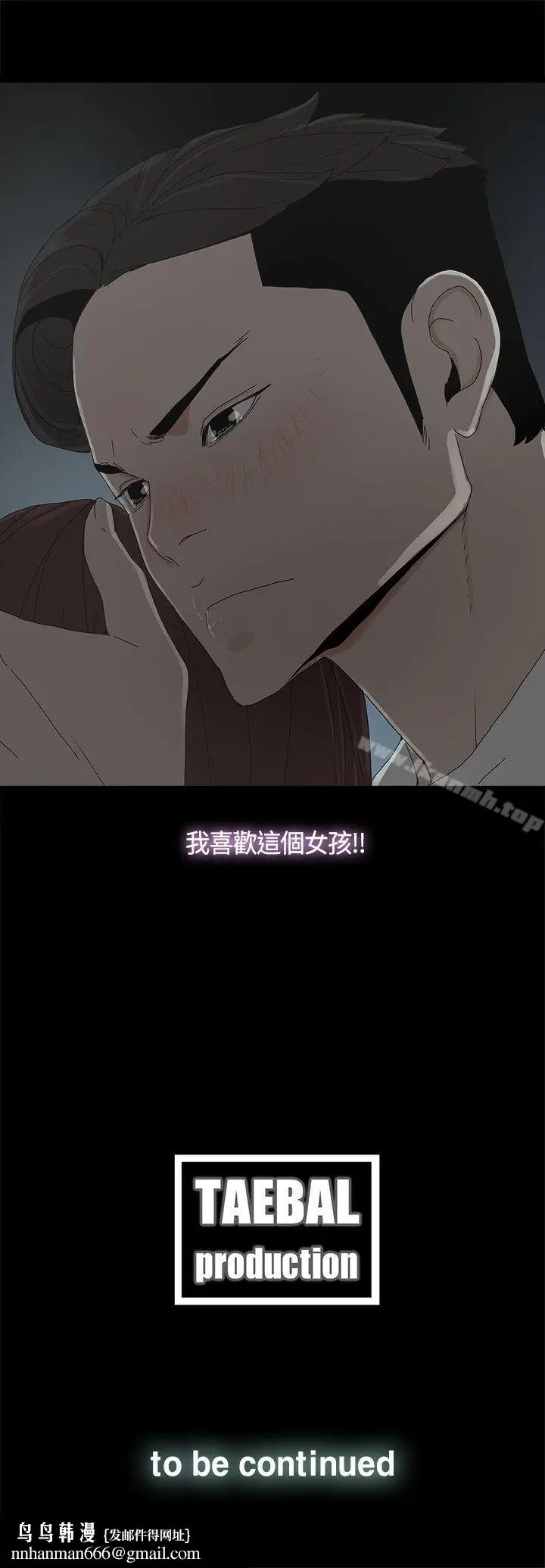 漫画《代理孕母》第13话第34张图