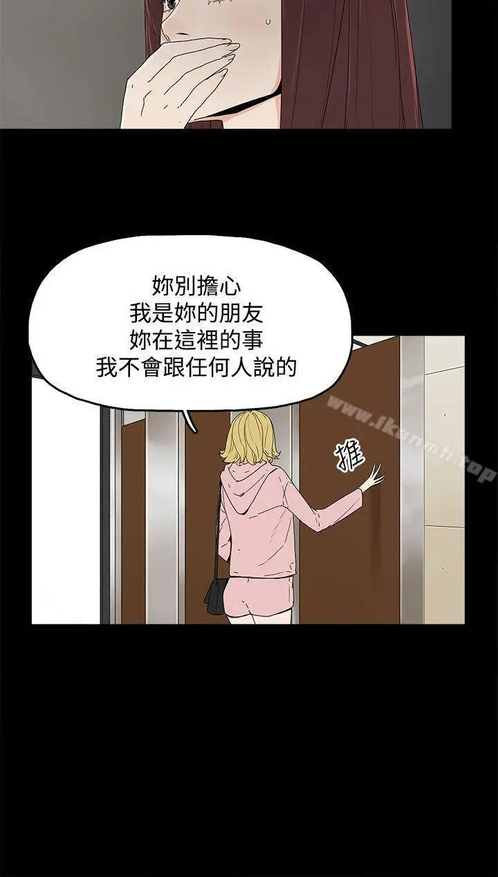 漫画《代理孕母》第13话第7张图