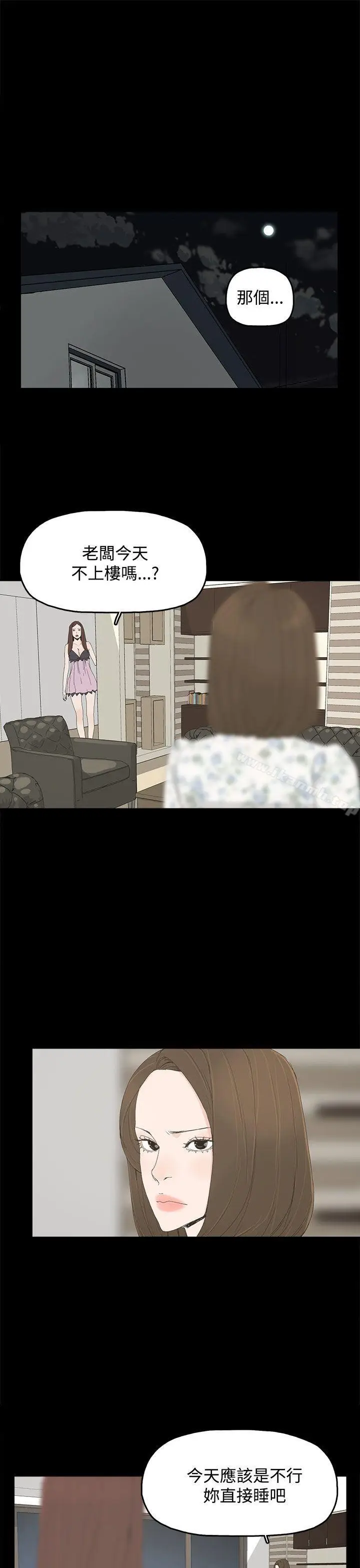 漫画《代理孕母》第24话第11张图