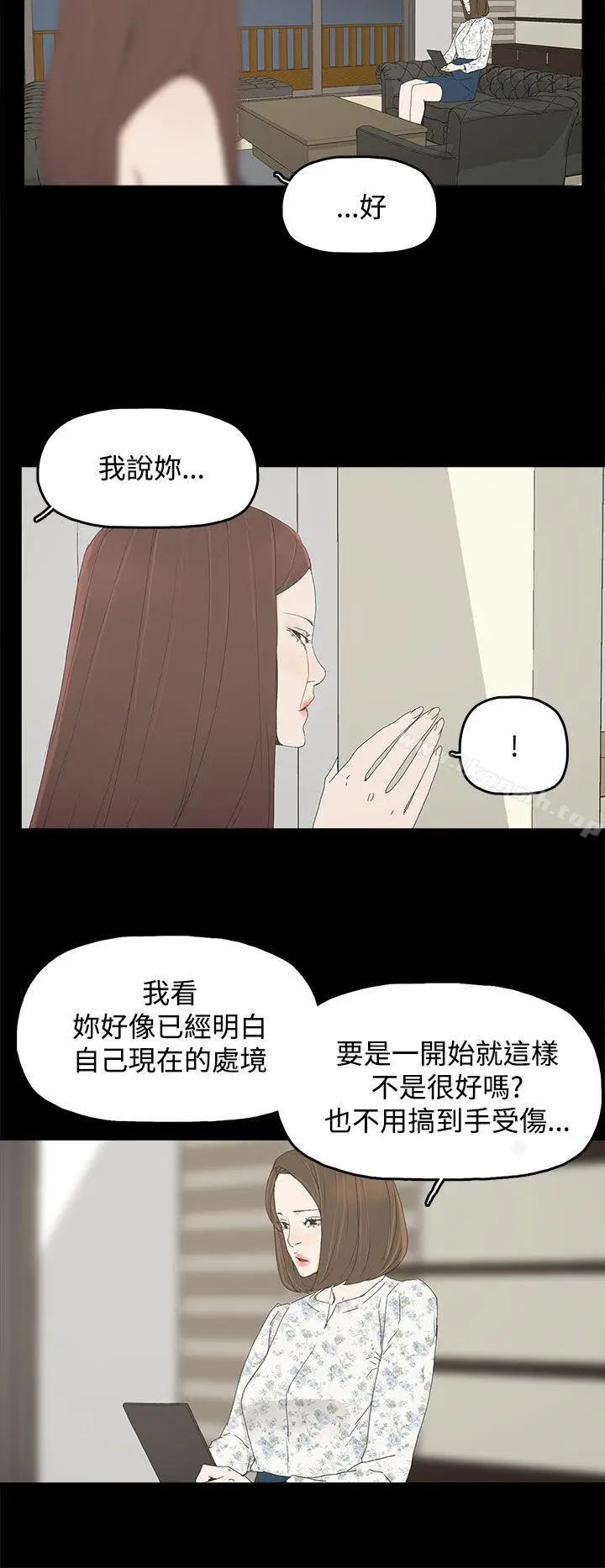 漫画《代理孕母》第24话第12张图