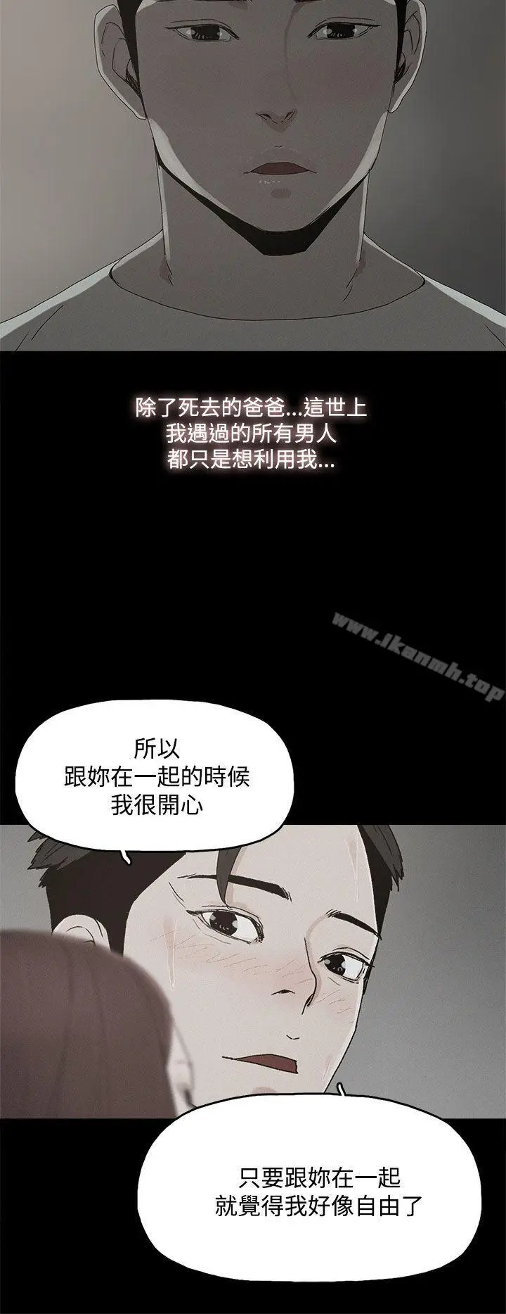 漫画《代理孕母》第24话第14张图