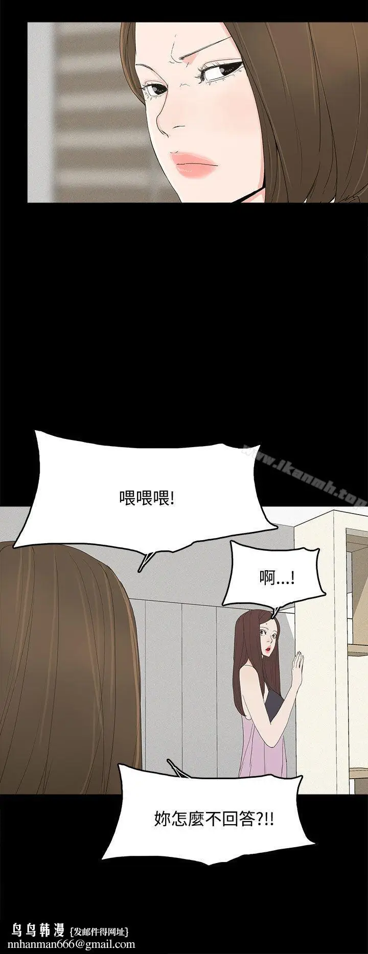 漫画《代理孕母》第24话第16张图