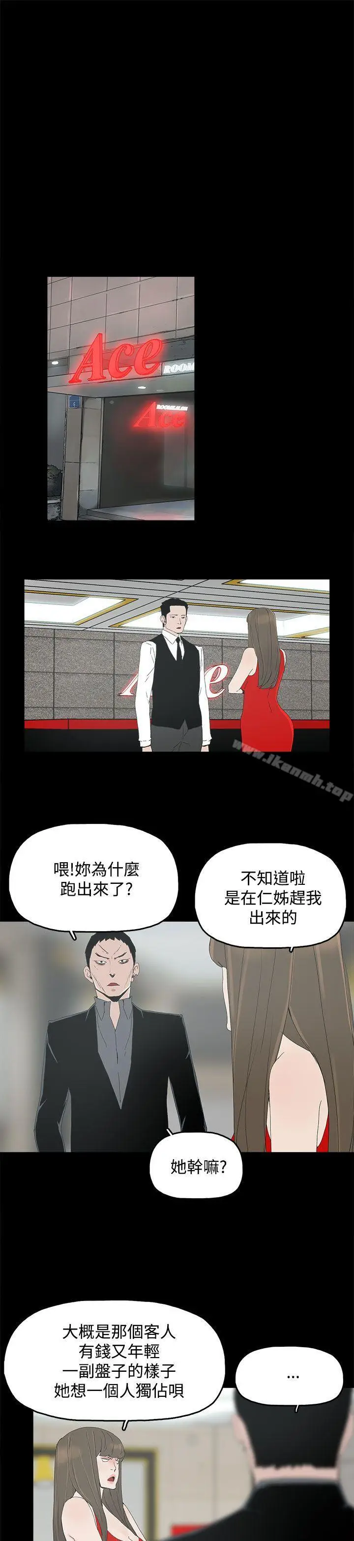 漫画《代理孕母》第24话第19张图