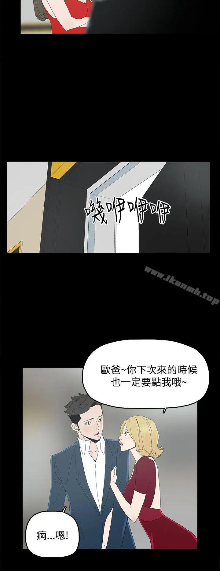 漫画《代理孕母》第24话第20张图