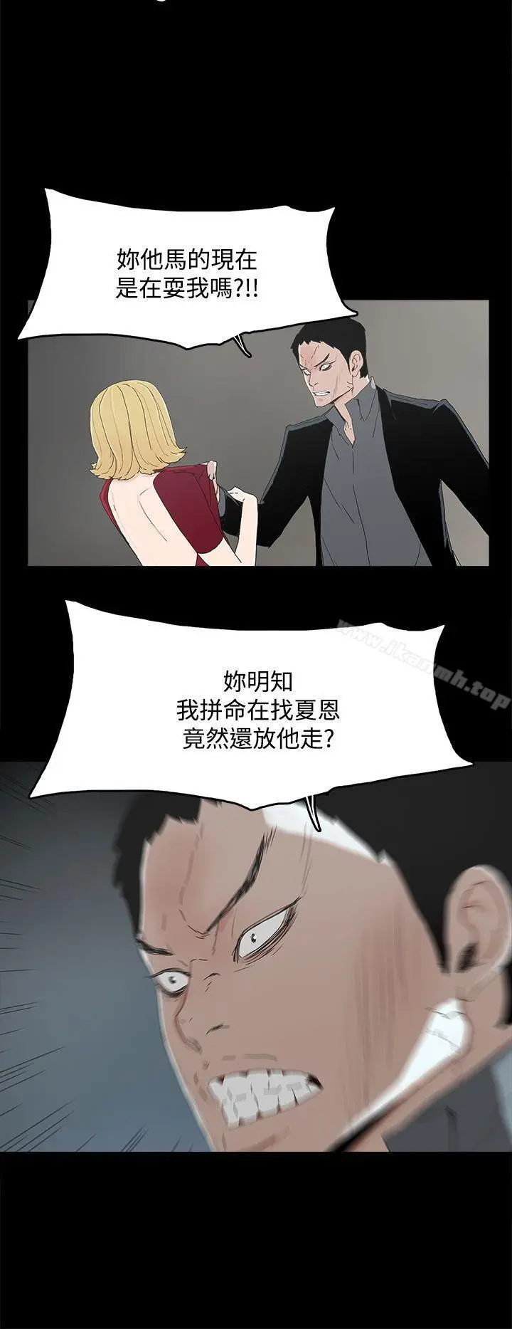 漫画《代理孕母》第24话第24张图