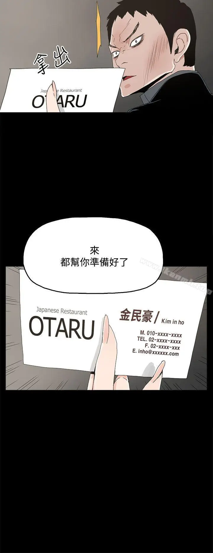 漫画《代理孕母》第24话第26张图