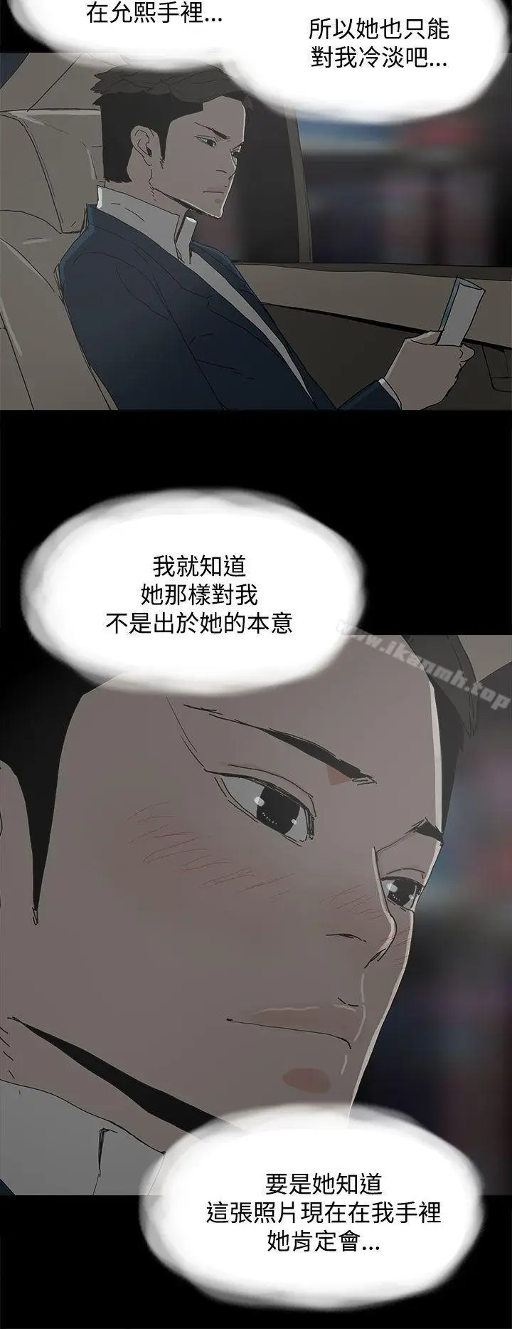 漫画《代理孕母》第24话第28张图