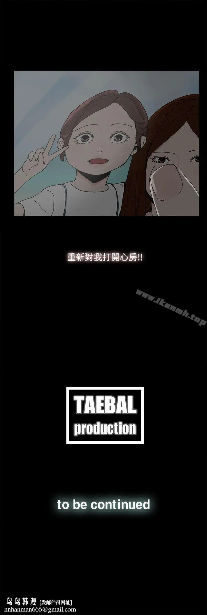漫画《代理孕母》第24话第29张图