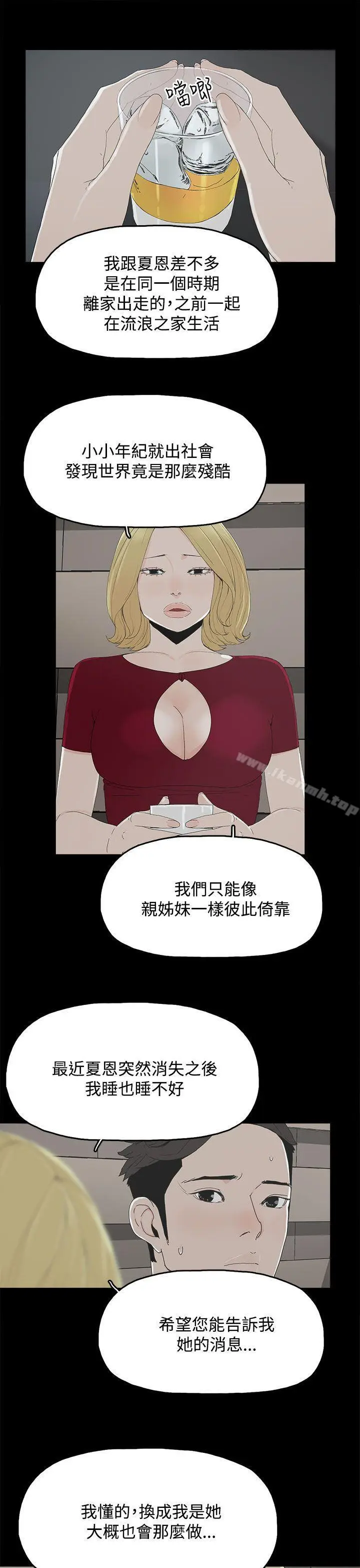 漫画《代理孕母》第24话第5张图