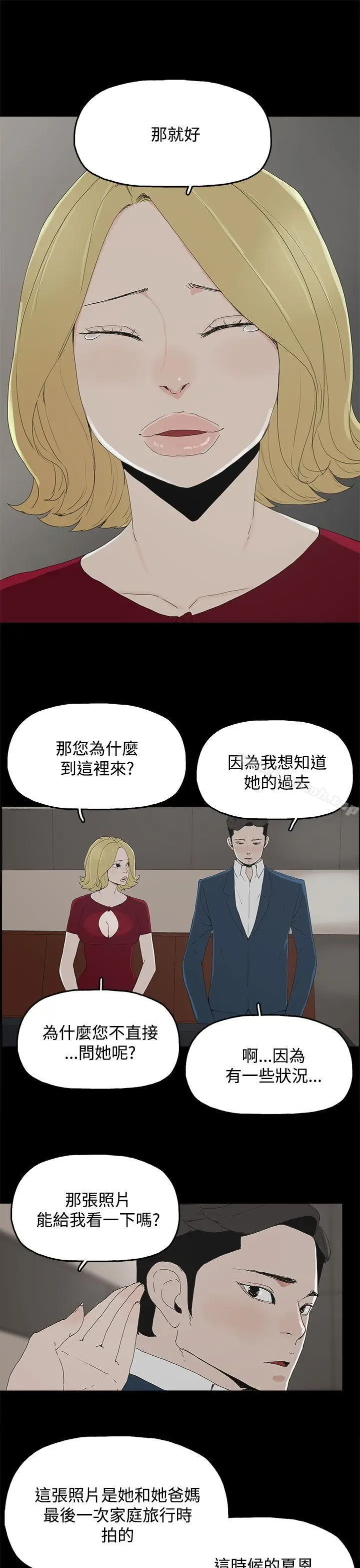 漫画《代理孕母》第24话第7张图