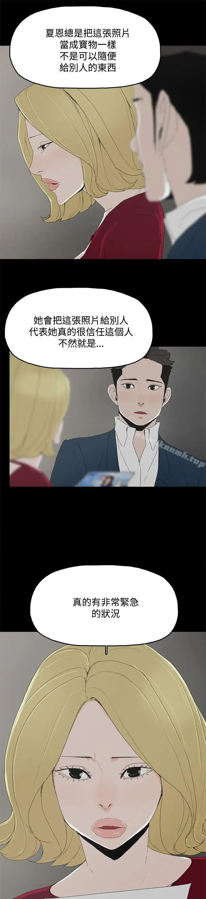 漫画《代理孕母》第24话第9张图