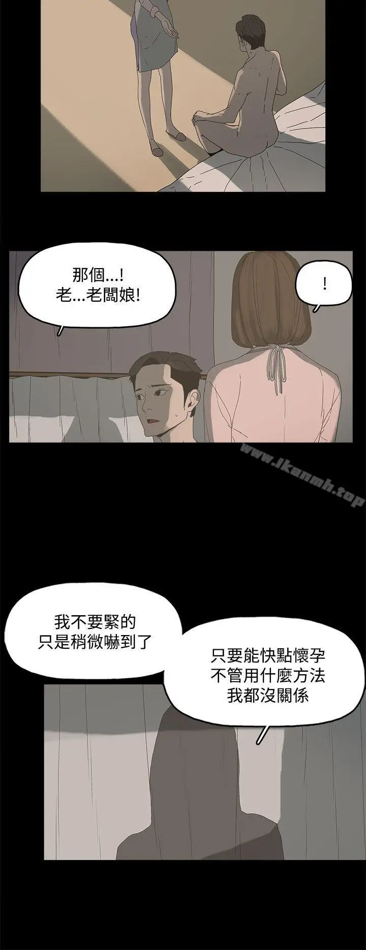 漫画《代理孕母》第11话第10张图
