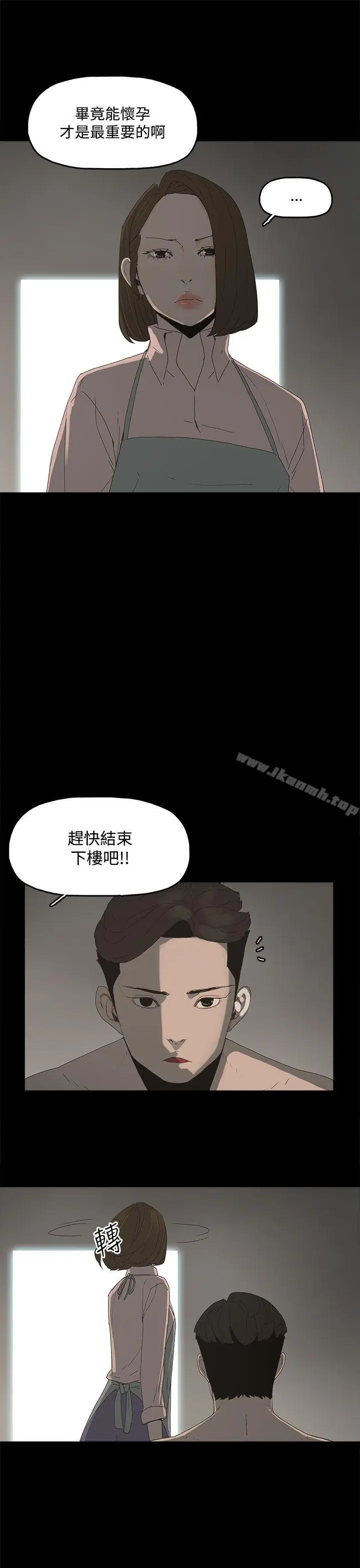 漫画《代理孕母》第11话第11张图