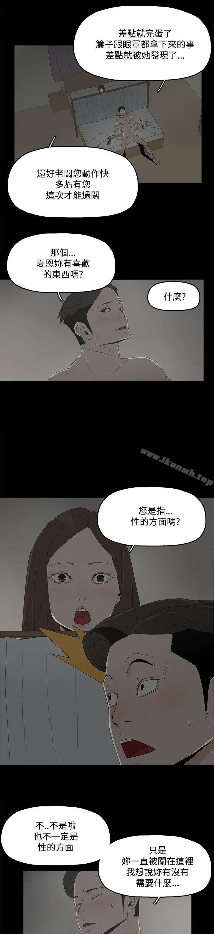 漫画《代理孕母》第11话第13张图