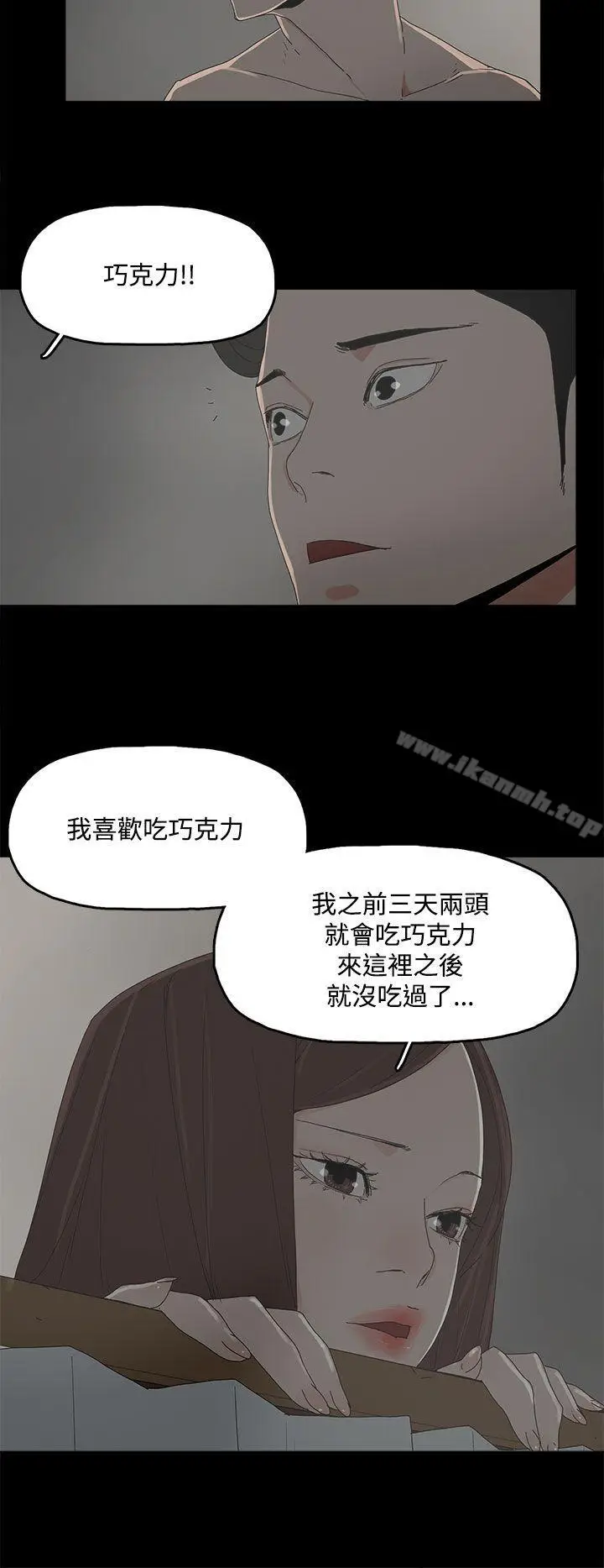 漫画《代理孕母》第11话第14张图