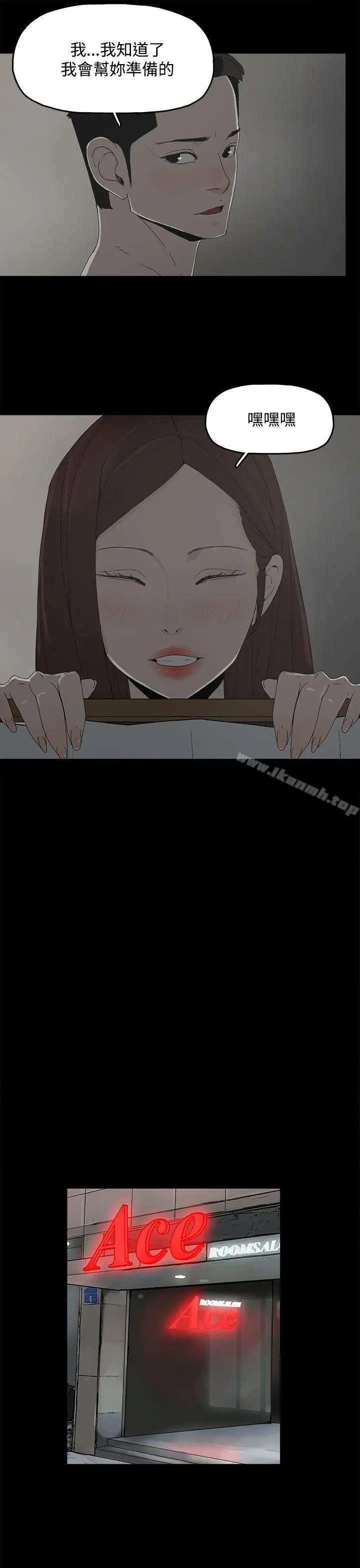 漫画《代理孕母》第11话第15张图