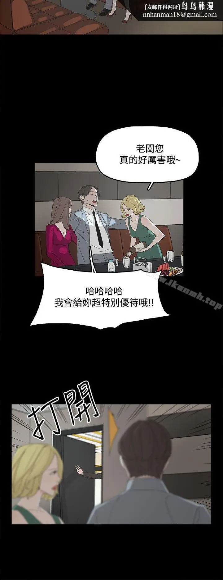 漫画《代理孕母》第11话第18张图