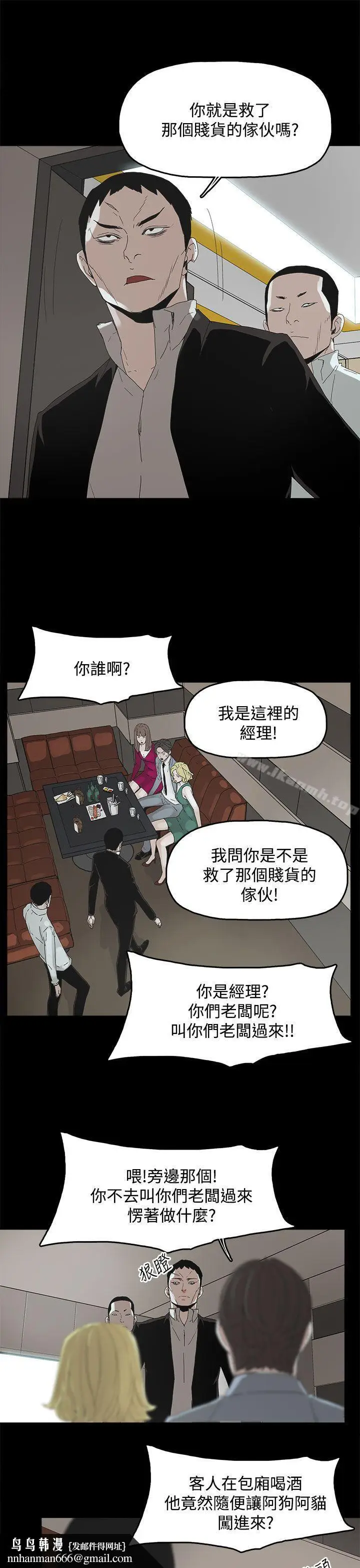 漫画《代理孕母》第11话第19张图