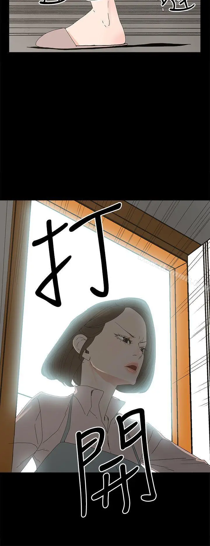 漫画《代理孕母》第11话第2张图