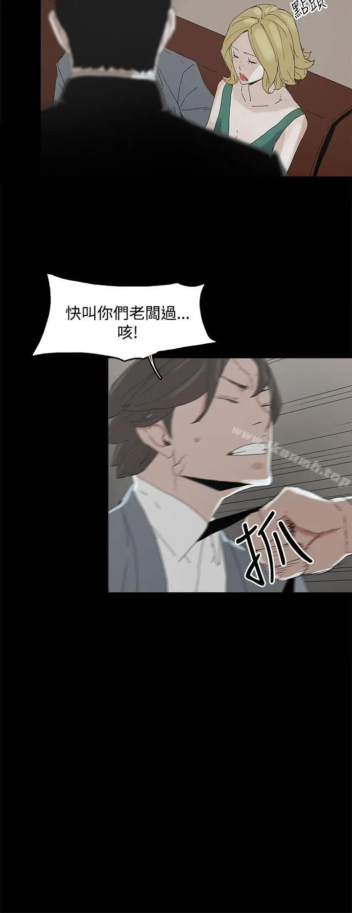 漫画《代理孕母》第11话第20张图