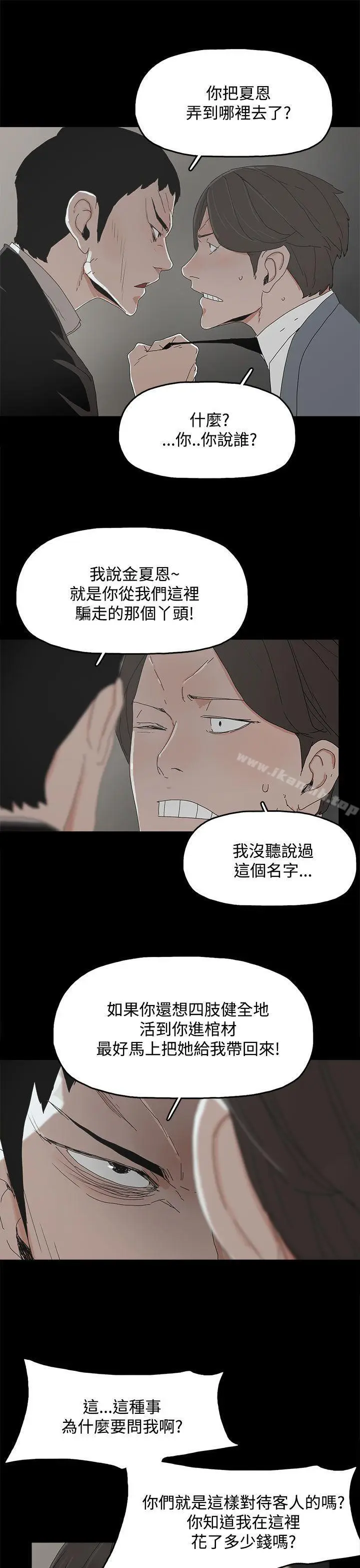 漫画《代理孕母》第11话第21张图