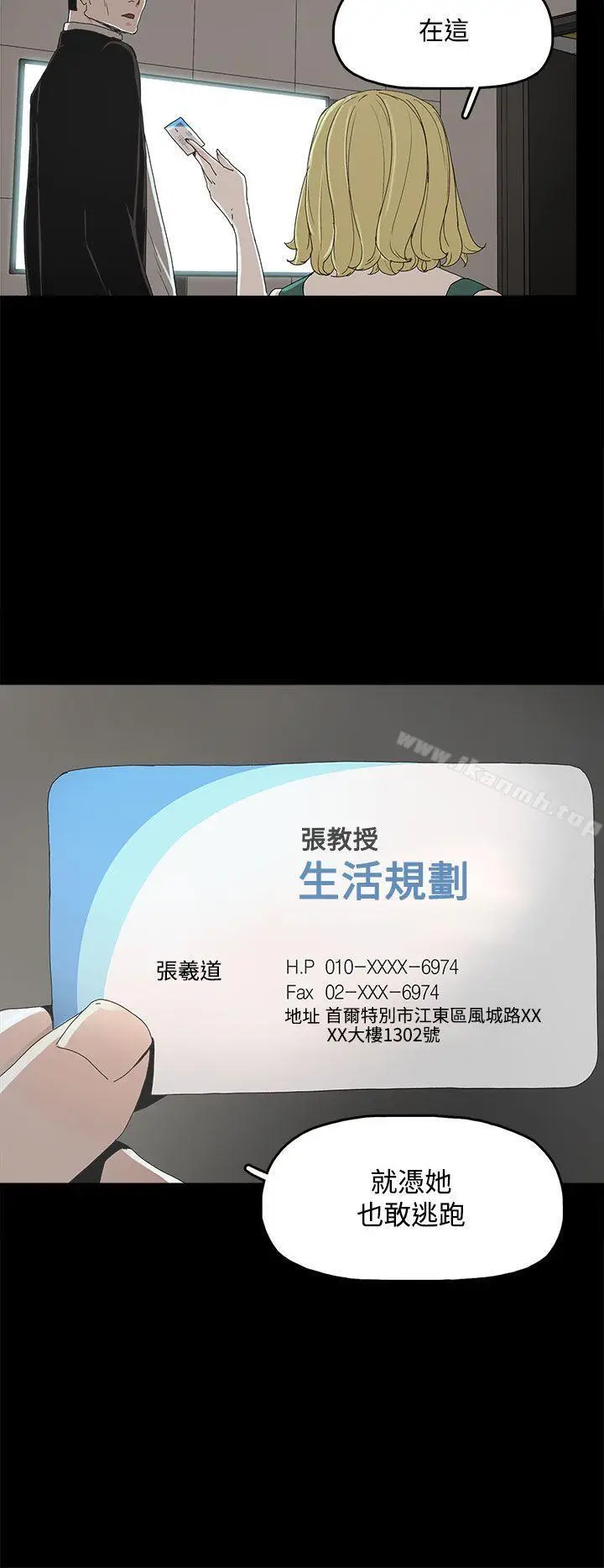 漫画《代理孕母》第11话第24张图
