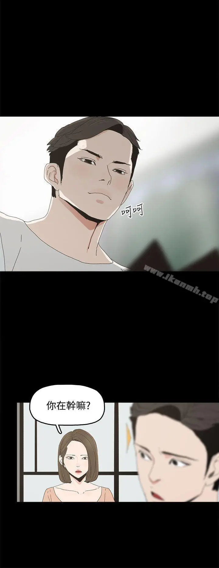 漫画《代理孕母》第11话第28张图