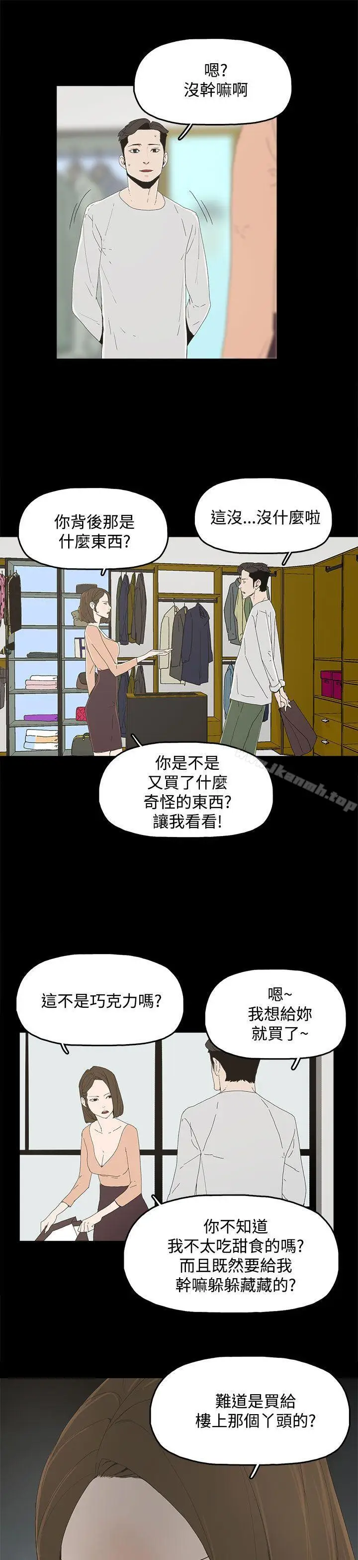 漫画《代理孕母》第11话第29张图