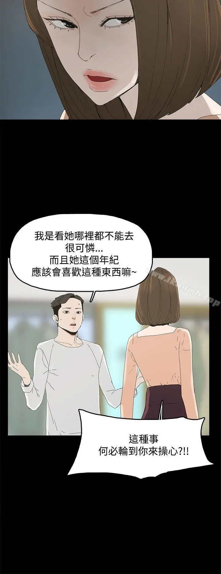漫画《代理孕母》第11话第30张图