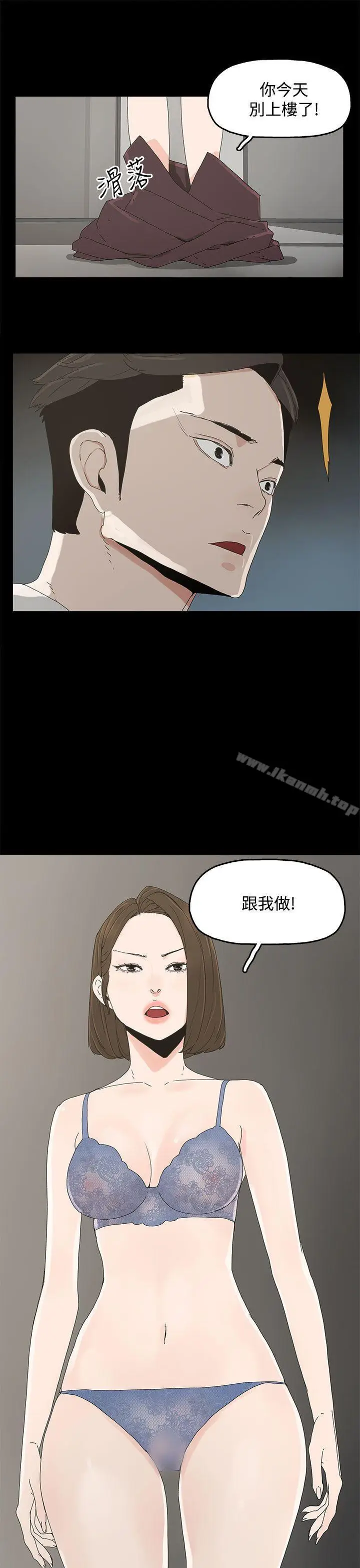 漫画《代理孕母》第11话第33张图