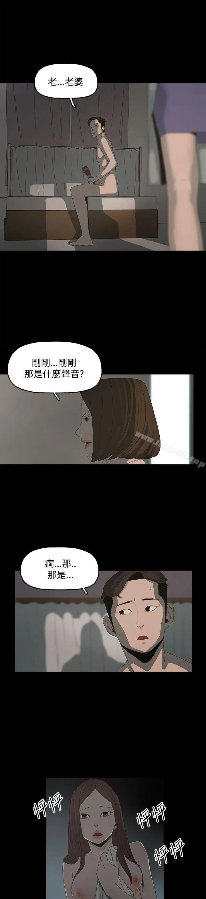 漫画《代理孕母》第11话第5张图