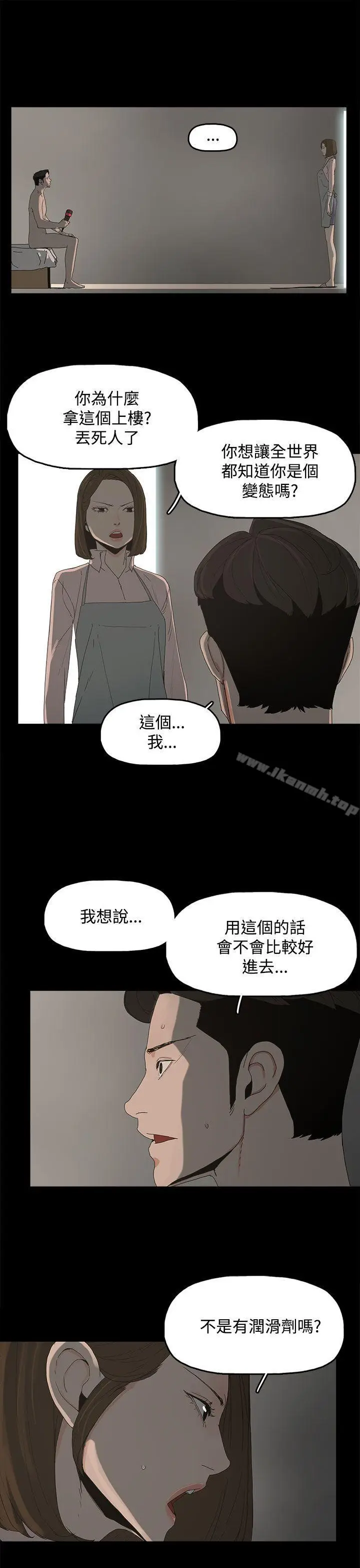 漫画《代理孕母》第11话第7张图