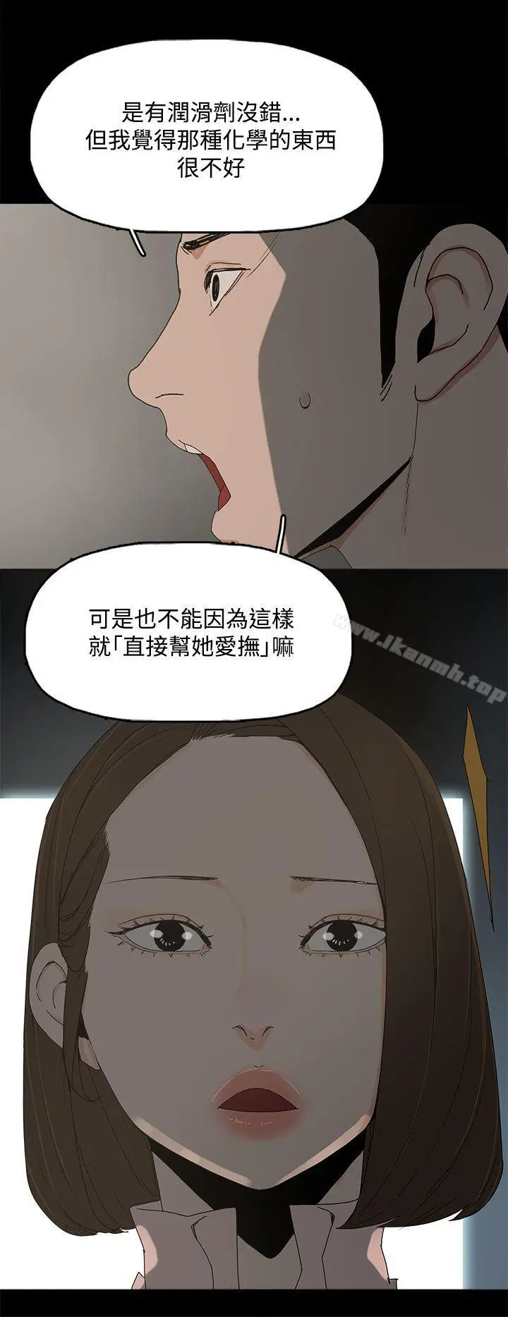 漫画《代理孕母》第11话第8张图