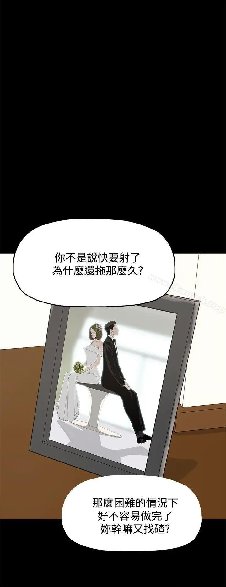 漫画《代理孕母》第19话第12张图