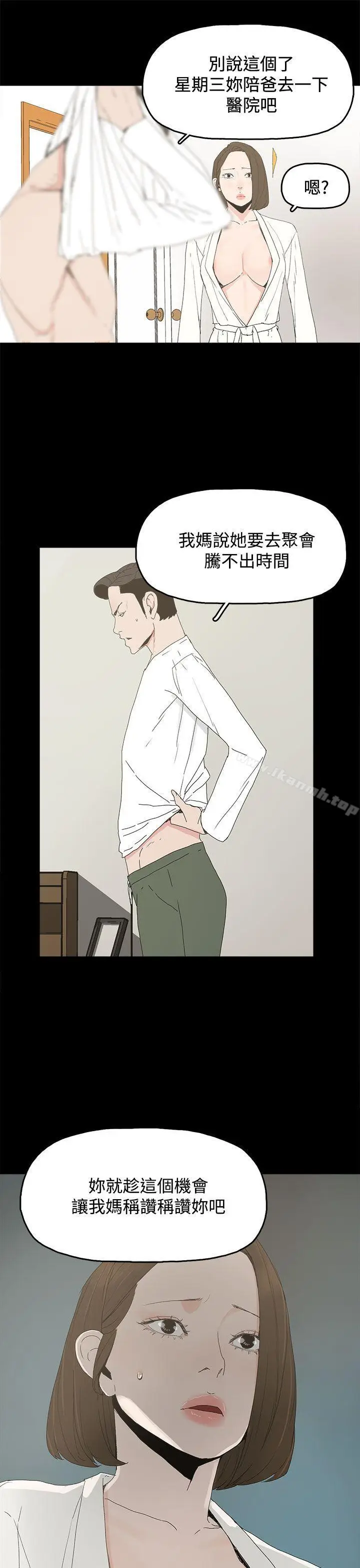 漫画《代理孕母》第19话第15张图