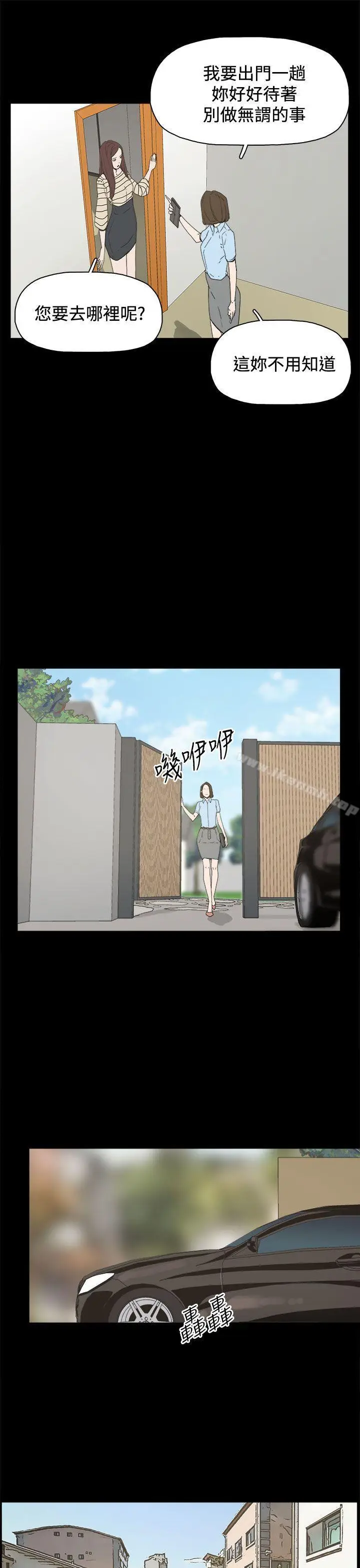 漫画《代理孕母》第19话第17张图