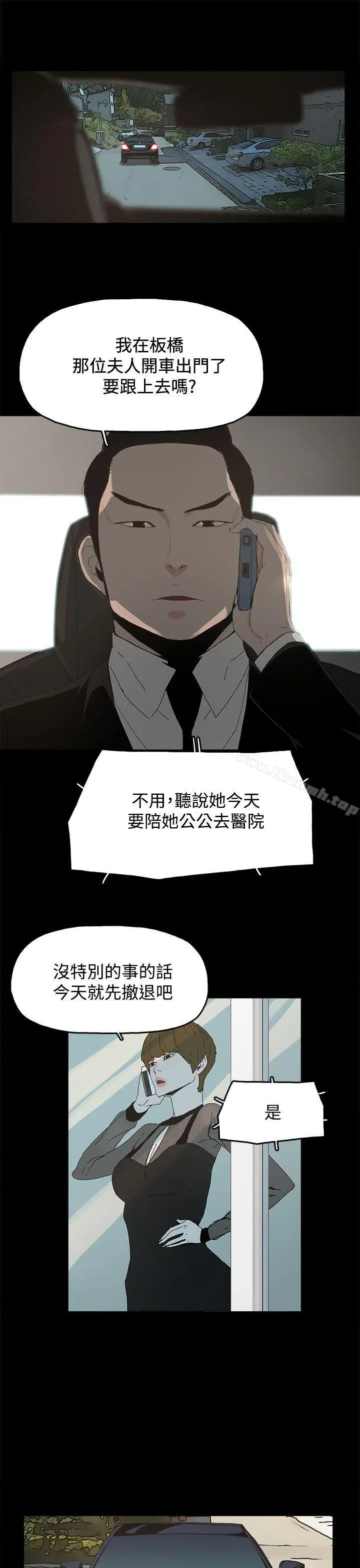 漫画《代理孕母》第19话第19张图