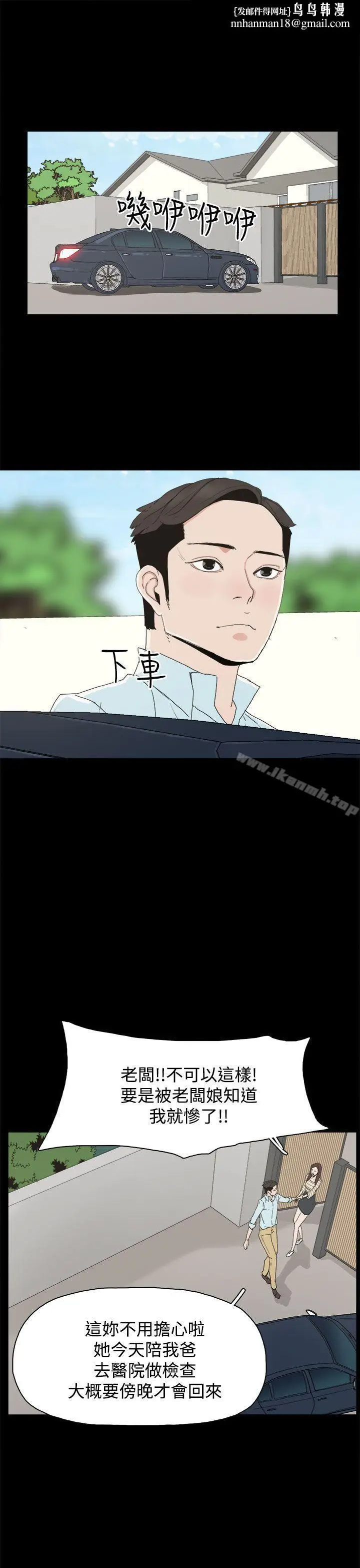 漫画《代理孕母》第19话第21张图