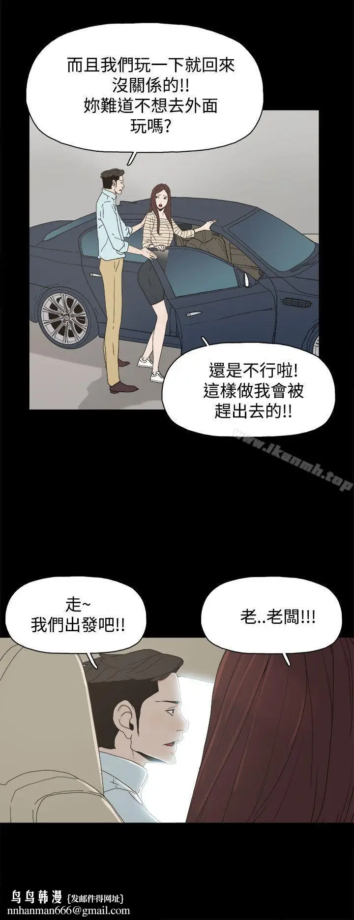 漫画《代理孕母》第19话第22张图