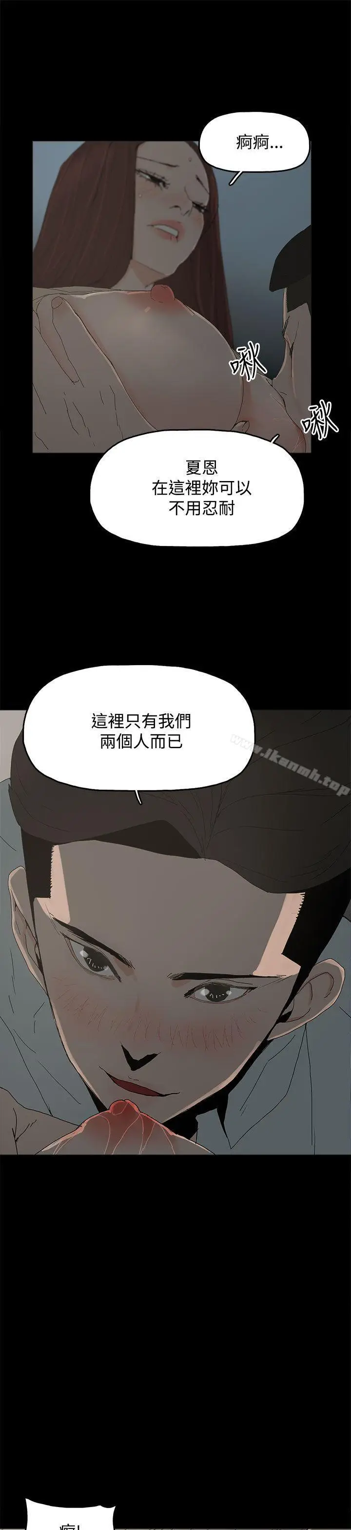 漫画《代理孕母》第19话第33张图