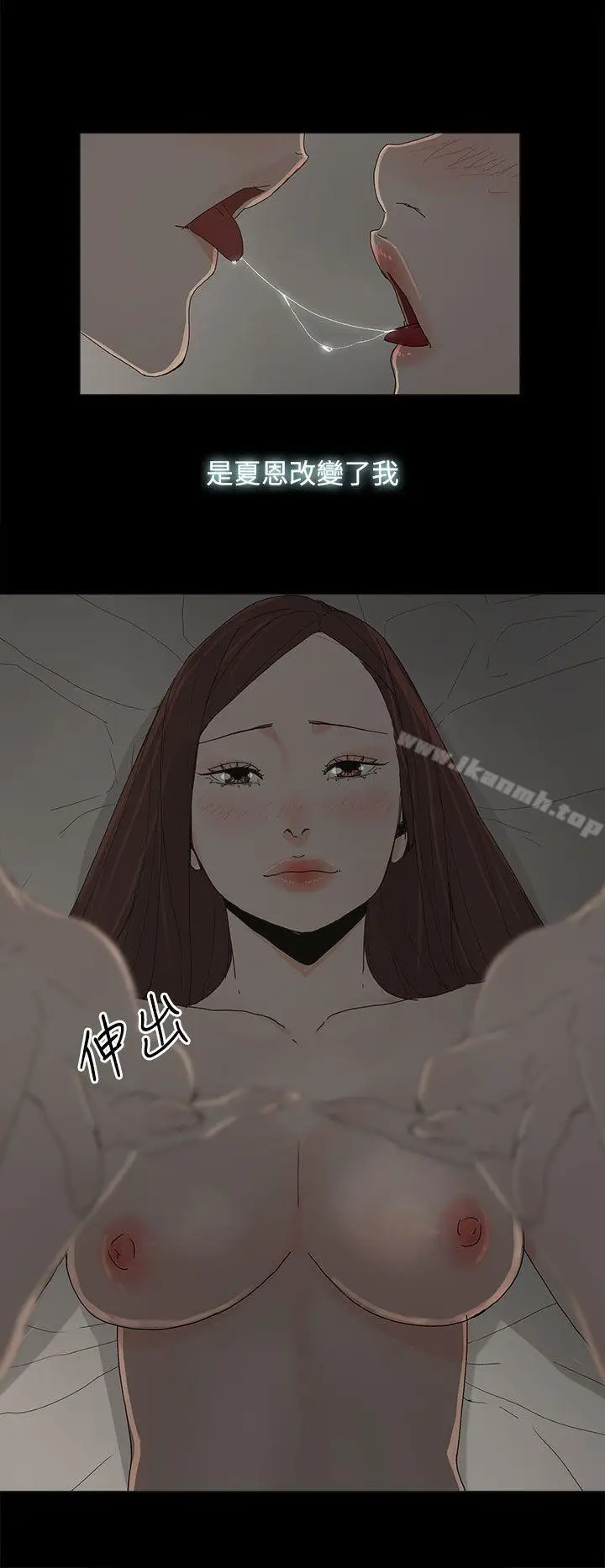漫画《代理孕母》第19话第36张图