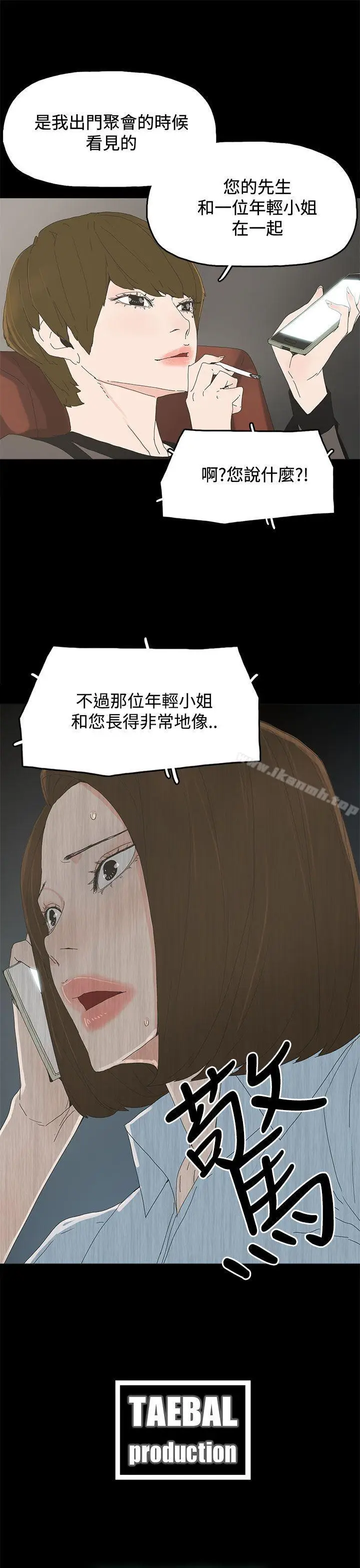 漫画《代理孕母》第19话第39张图