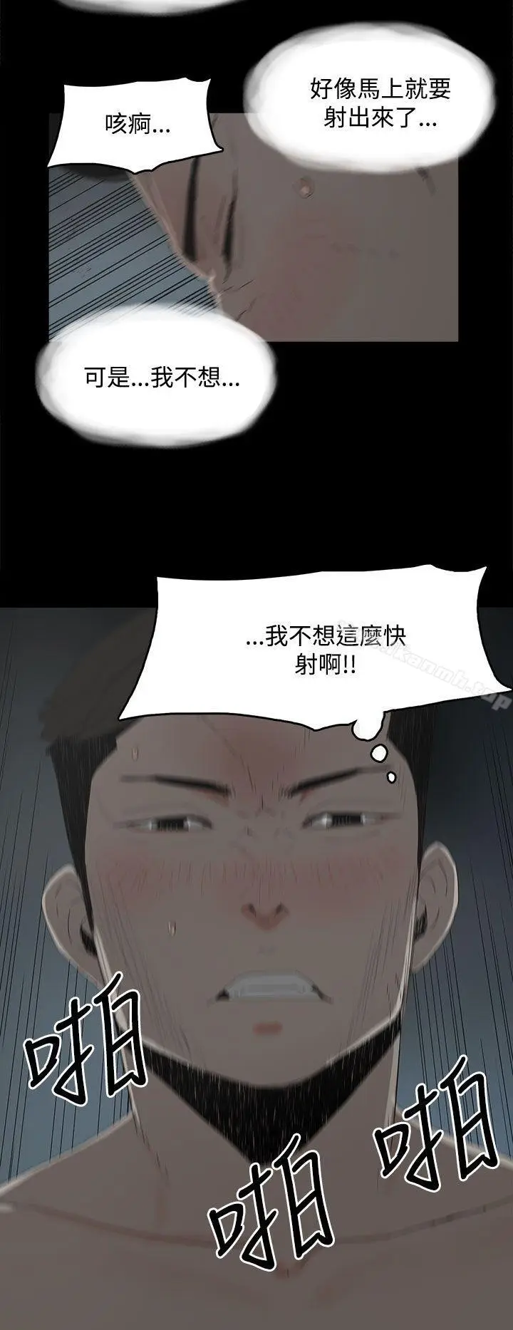 漫画《代理孕母》第19话第6张图