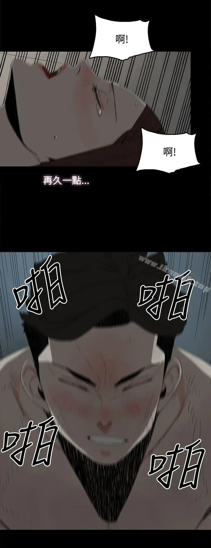 漫画《代理孕母》第19话第8张图